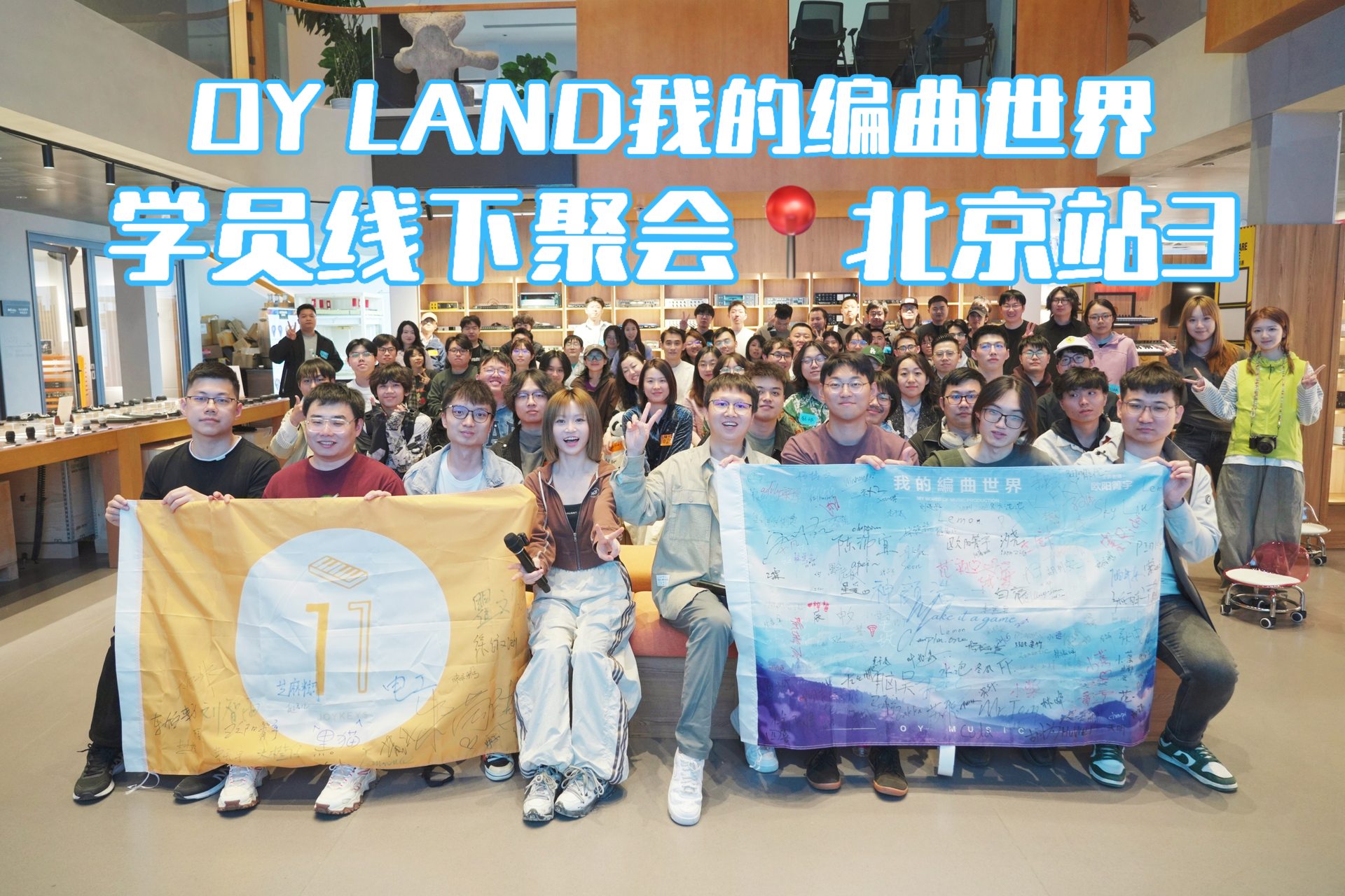 北京叮咚音频站学员集体合照