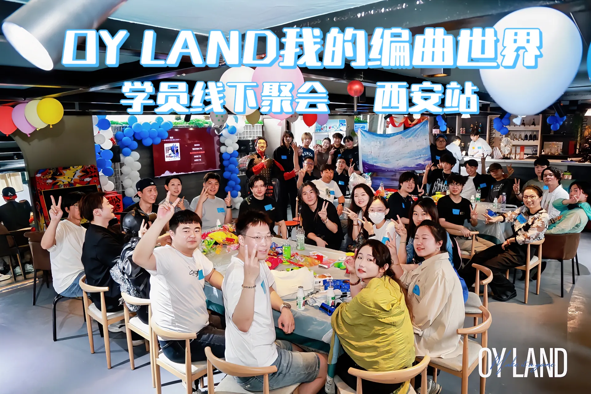 西安站，同学们随性围坐在桌边留下合照