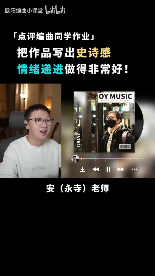 安永寺 管弦与民乐习作听评原视频画面