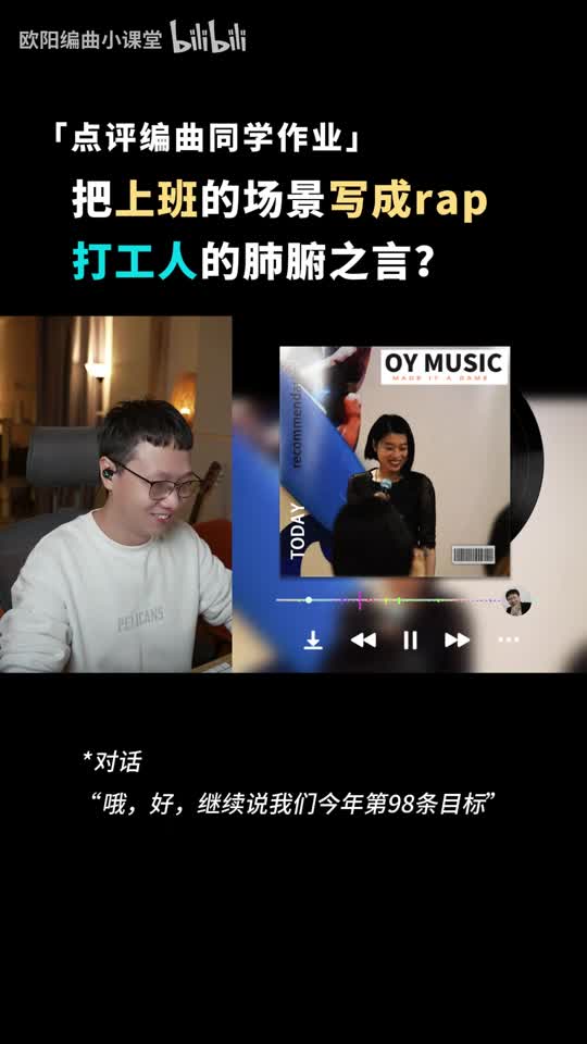 彬雁 《送老板》听评原视频画面